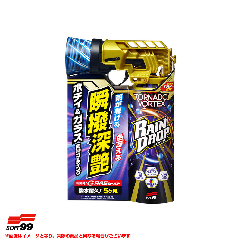 楽天市場】ソフト99 レインドロップ トルネードヴォルテックス