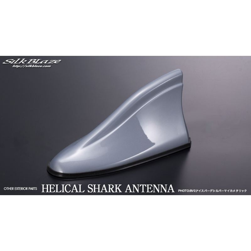 【最大でP29.5倍以上！7/21~7/24まで】シルクブレイズ ケースペック ヘリカルシャークアンテナ 8V0 トヨタ用 アイスバーグシルバーマイカメタリック HSA-8V0 ※一部除外品あり｜カー用品のホットロードタイヤ