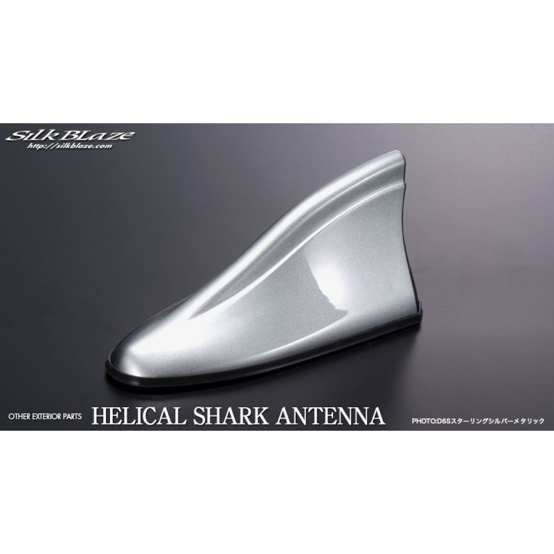 【最大でP29.5倍以上！7/21~7/24まで】シルクブレイズ ケースペック ヘリカルシャークアンテナ D6S トヨタ用 スターリングシルバーメタリック HSA-D6S ※一部除外品あり｜カー用品のホットロードタイヤ 8,416円