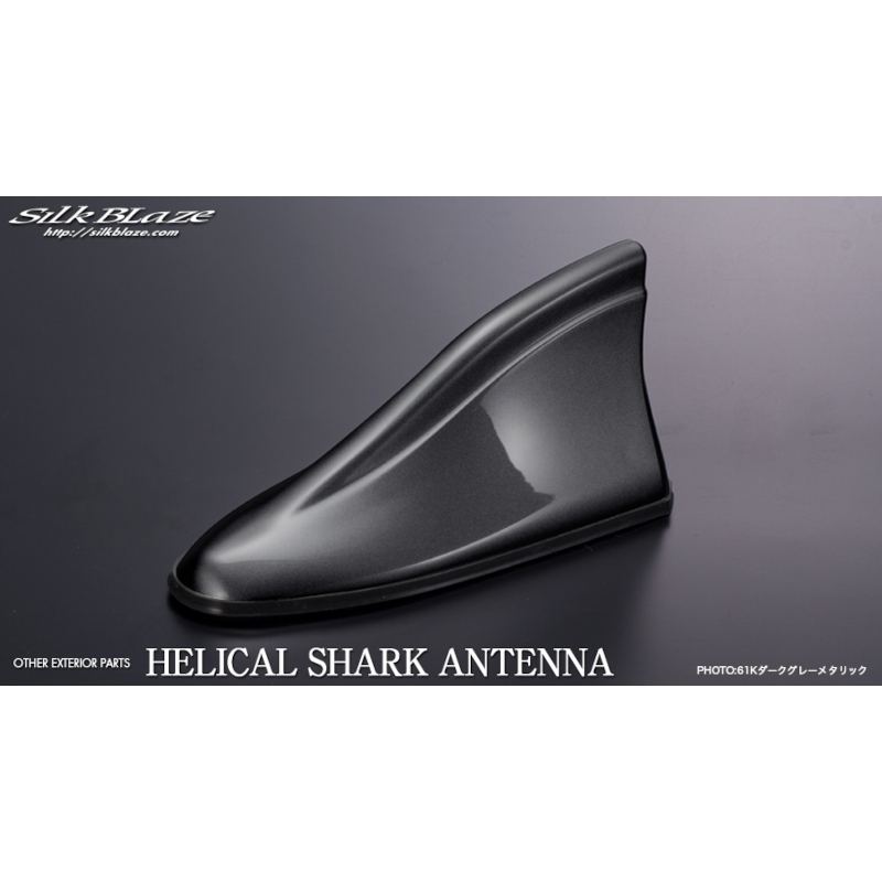 シルクブレイズ ケースペック ヘリカルシャークアンテナ 61K トヨタ用 ダークグレーメタリック HSA-61K