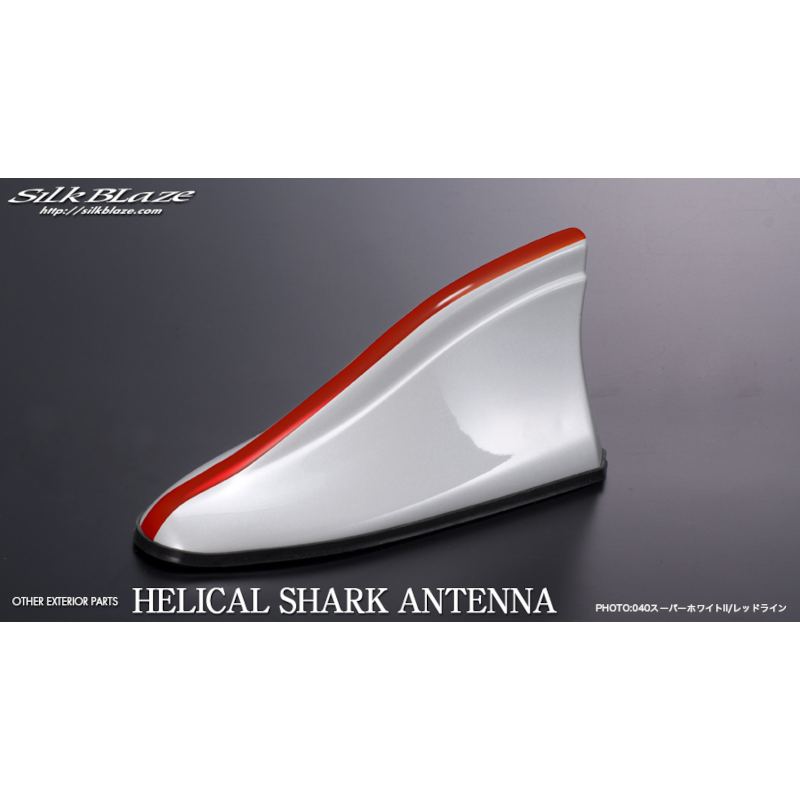【7/20限定!P最大30.5倍以上】シルクブレイズ ケースペック ヘリカルシャークアンテナ 汎用品 ホワイト/レッドライン HSA-WREDL ※一部除外品あり|カー用品のホットロードタイヤ