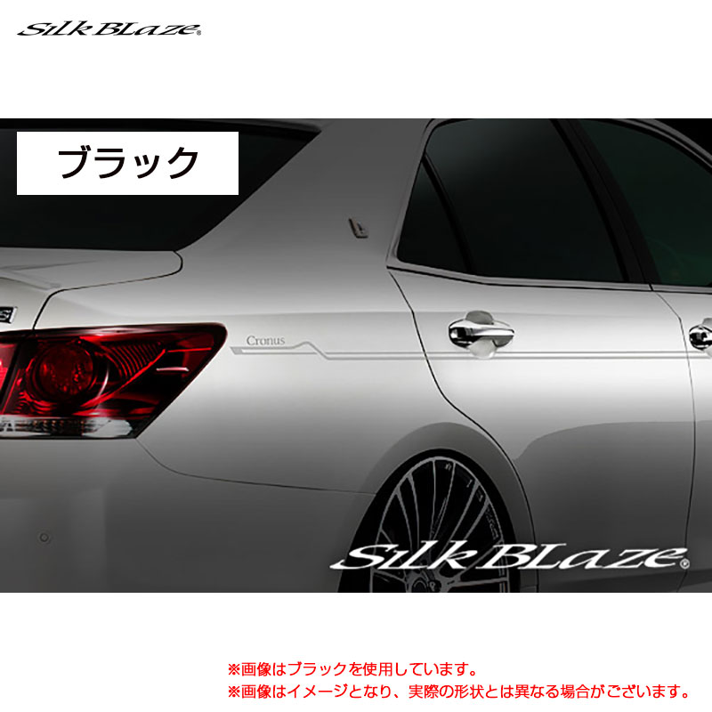 210系 クラウンアスリート ロイヤル GRS21#/ARS21# 等 Cronus デコライン ブラック シルクブレイズ DECO-210CR-BK