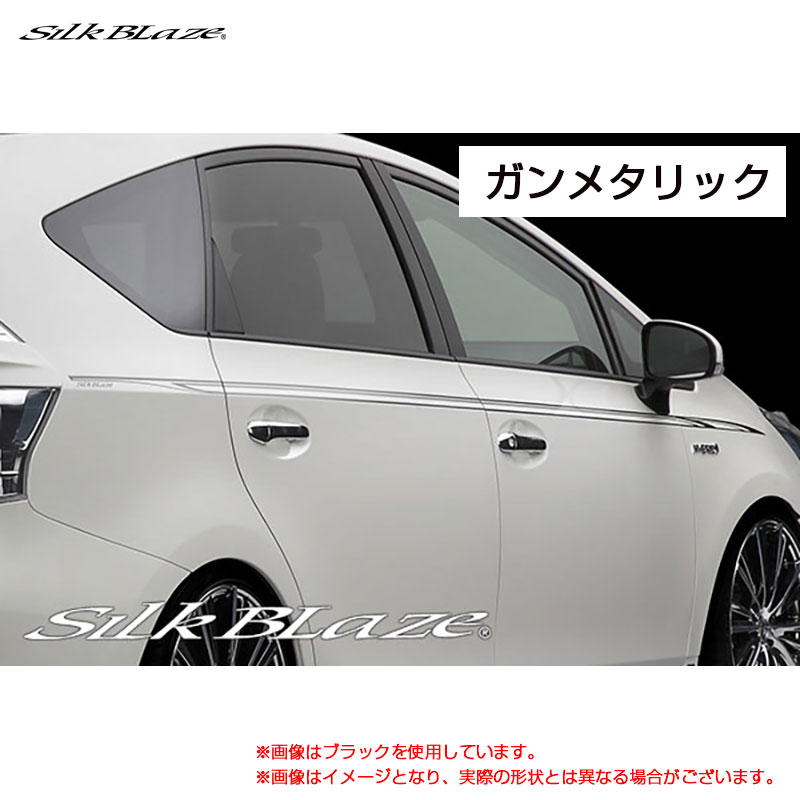 40系 プリウスアルファ ZVW40 H23.05～ SilkBlaze デコライン ガンメタリック シルクブレイズ DECO-4PR-GUN