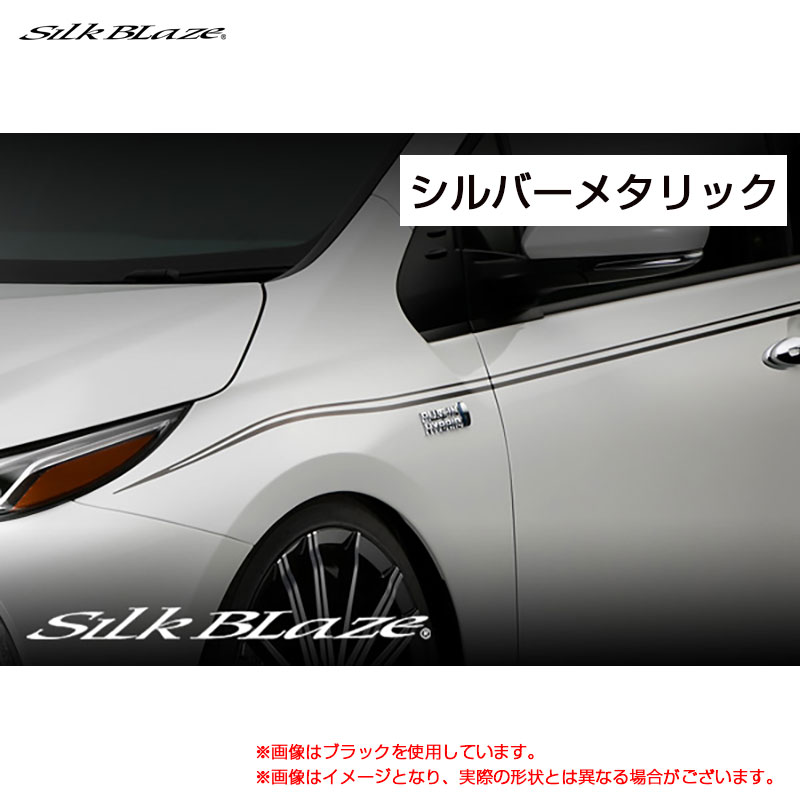 50系 プリウスPHV ZVW52 H29.02～ SilkBlaze デコライン シルバーメタリック シルクブレイズ DECO-50PHV-SIL