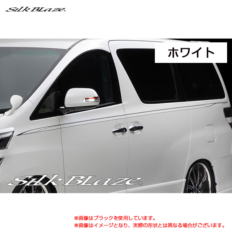 20系 アルファード ヴェルファイア ANH GGH 20W/25W SilkBlaze デコライン ホワイト シルクブレイズ DECO-ALVF-WH