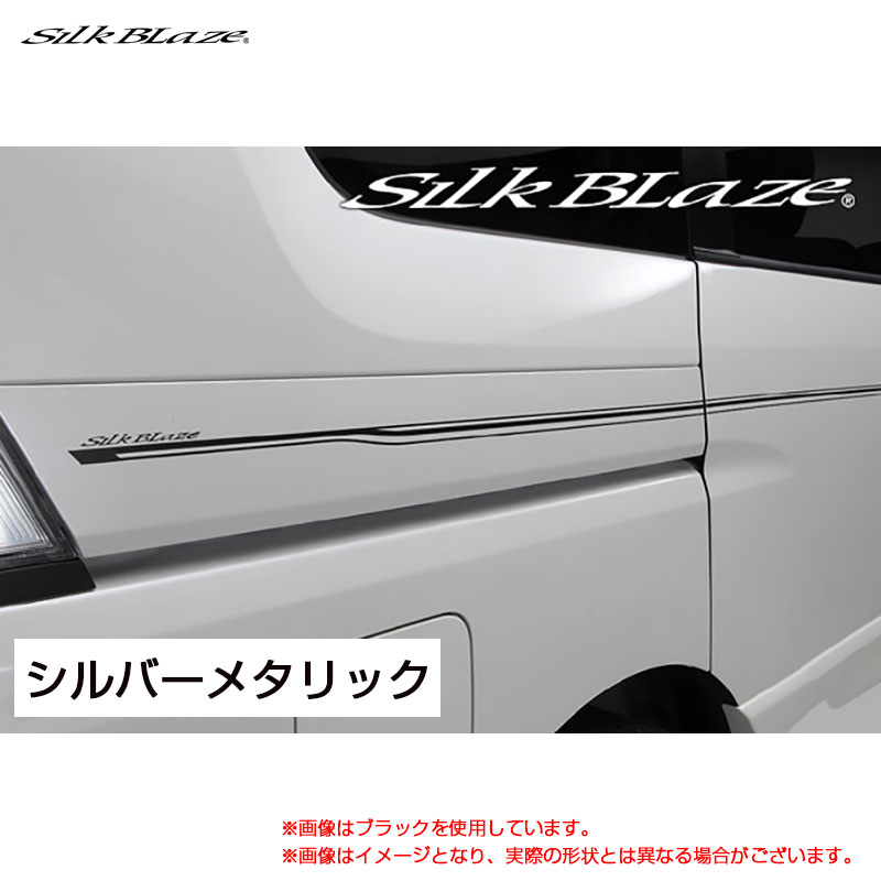 セレナ C26 H22.10～ SilkBlaze デコライン シルバーメタリック シルクブレイズ DECO-C26-SIL