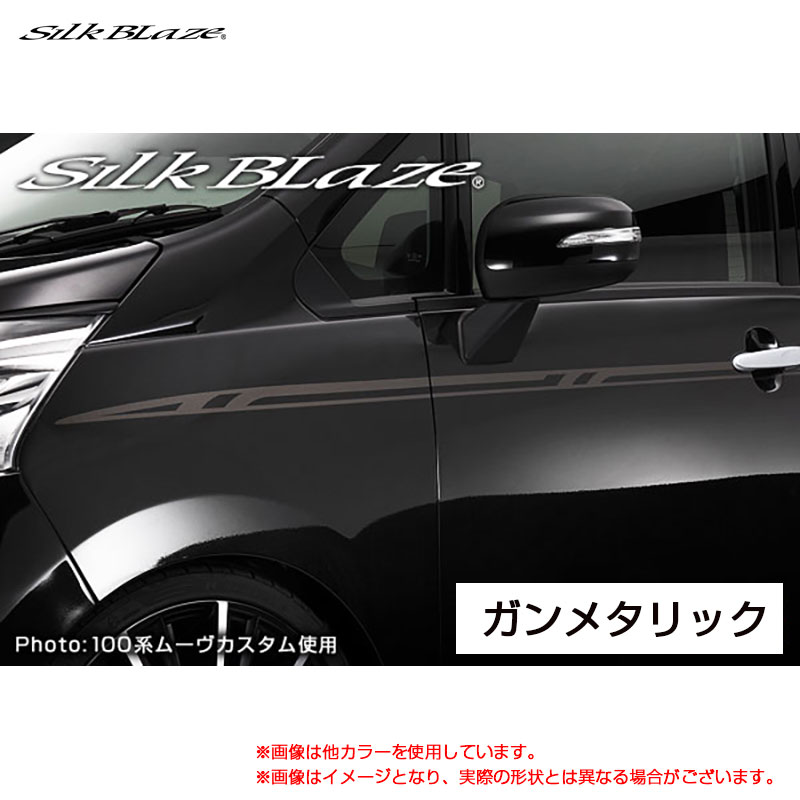 リンクスシリーズ ムーヴカスタム パレットSW N-BOX等 SilkBlaze デコライン ガンメタリック シルクブレイズ DECO-LYNX-GUN