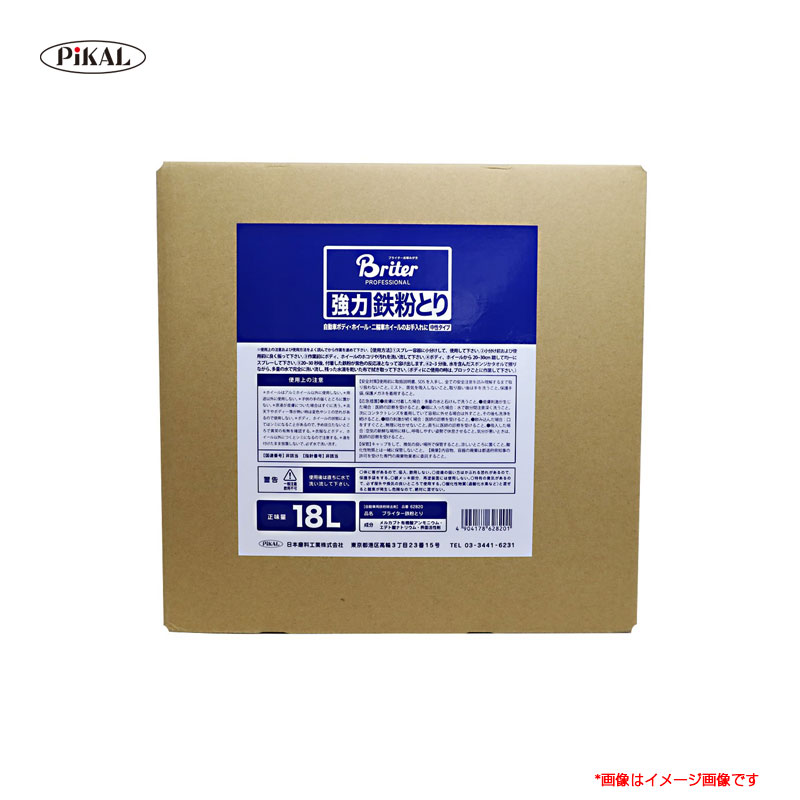 楽天市場】【送料無料】BPRO 車用ボディクリーナー 鉄粉除去剤 500ml におい控えめ 洗車 業務用 BCQ-116-1 : サンティチュール BPRO 車用ボディクリーナー 鉄粉除去剤 4L におい控えめ 洗車 カーケア 業務用 BCQ-115