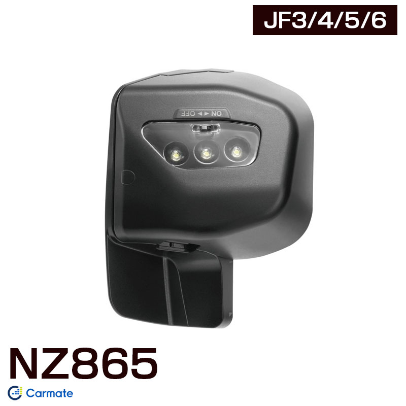 JF3/JF4 JF5/JF6 ソーラー充電式 自動点灯 N-BOX専用 ラゲッジランプ エヌボックス 車種専用 カーメイト NZ865