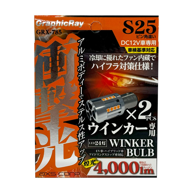 楽天市場】DC12V 2個入 4000lm LED24灯 アンバー LEDウインカーバルブ