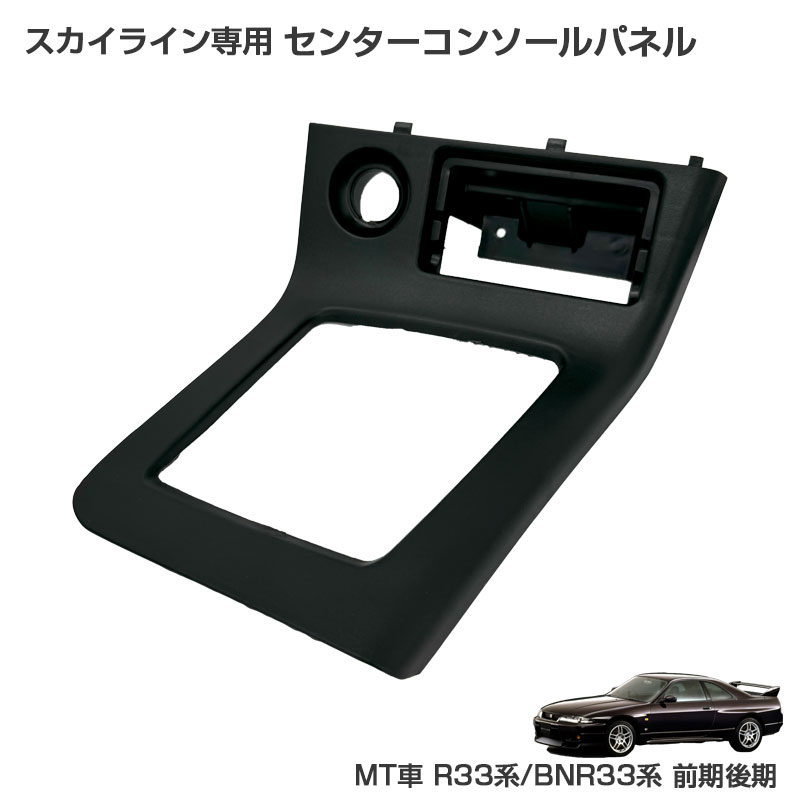 スカイラインジャパン後期ワンテールパネル 純正 後期ワンテール のパーツレビュー | スカイライン(ma
