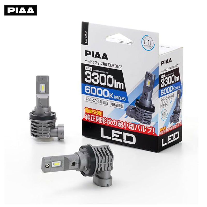 H8/H9/H11/H16 6000K 3000lm 純白光 2個入 12V車専用 コントローラーレス　ヘッド&フォグ用LEDバルブ 車検対応　超小型 PIAA LEH242