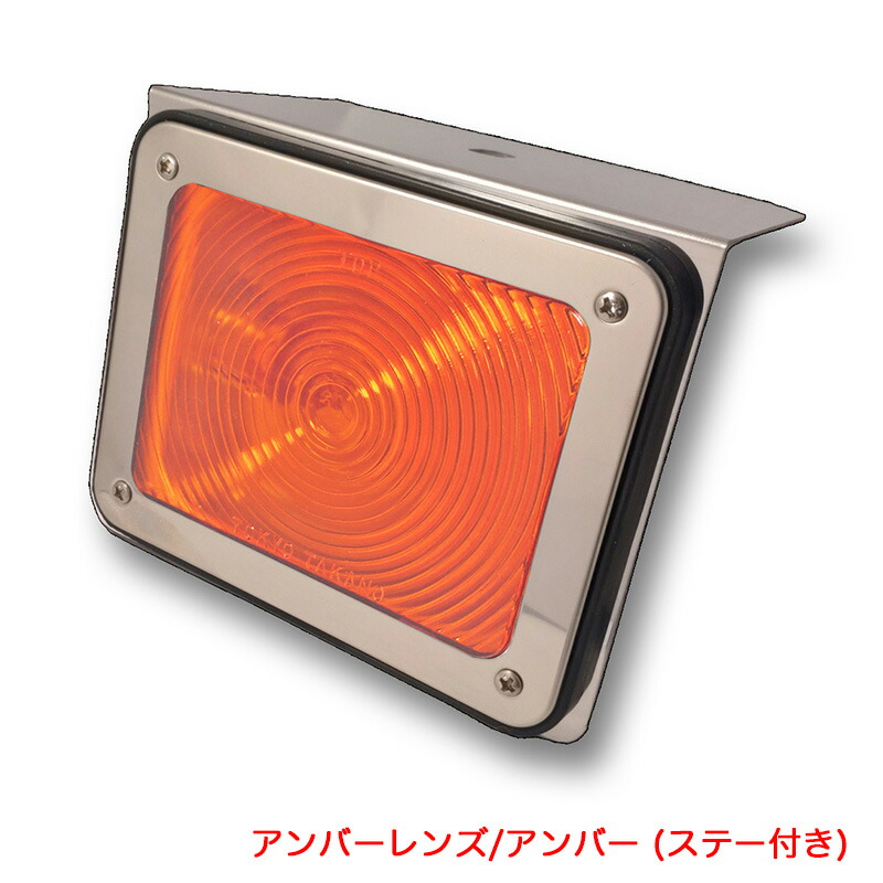 楽天市場】トラック アルナ小サイズ ケース 電球タイプ 24V 板寸