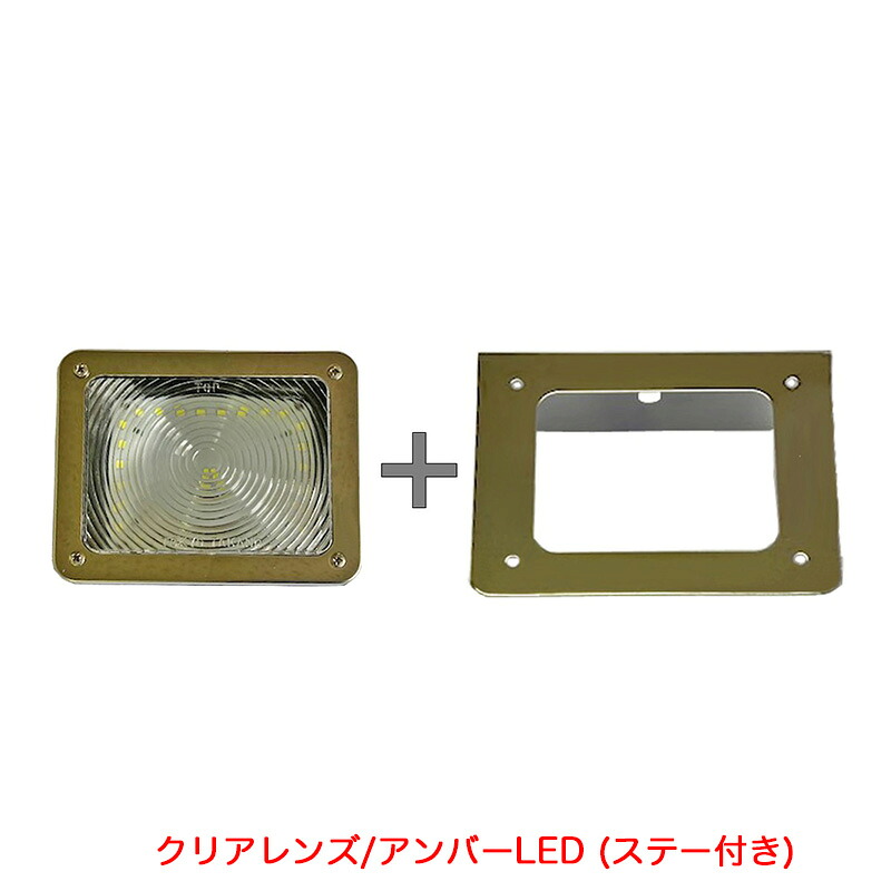 24V 長さ125mm×高さ100mm×奥行100mm ATS-706 LED排気ブレーキ灯 クリアレンズ/アンバーLED ステー付き トラック ATS DB25A309
