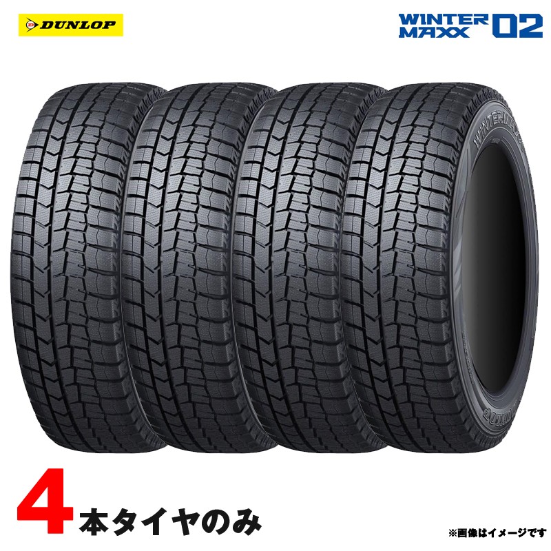 【最大でP29.5倍以上！7/21~7/24まで】4本セット 235/50R18 97Q スタッドレスタイヤ ウインターマックス 02 2023年製 ダンロップ WM02 ※一部除外品あり｜カー用品のホットロードタイヤ