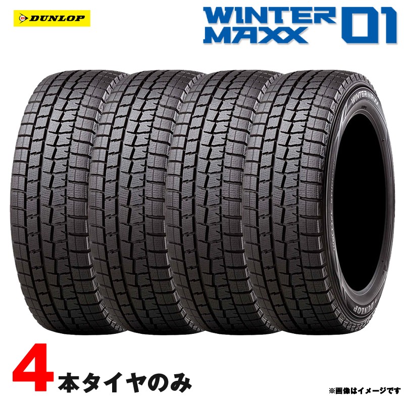 4本セット 225/45R17 94 スタッドレスタイヤ ウインターマックス WN01 2023年製 ダンロップ WM01