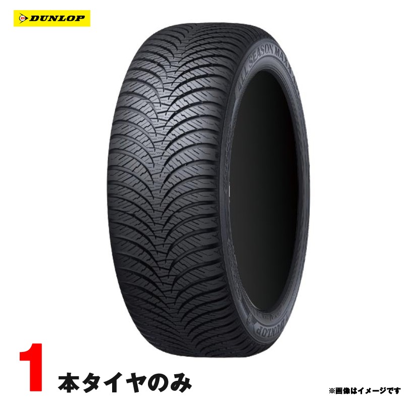 楽天市場】ダンロップ オールシーズンタイヤ 165/70R14 81S AS1 