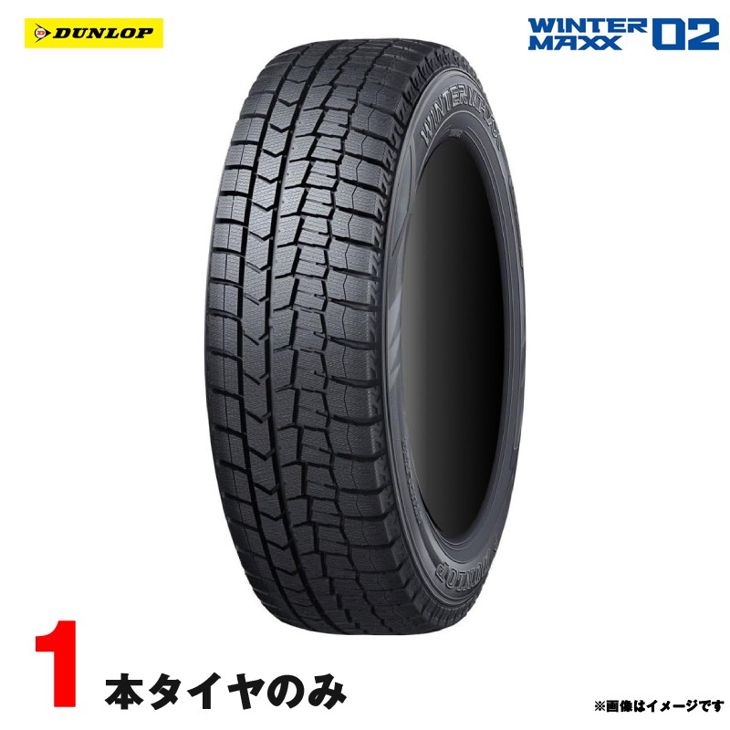 【最大でP29.5倍以上！7/21~7/24まで】ウインターマックス 225/50R17 98T XL 1本 スタッドレスタイヤ WINTER MAXX WM02 2022年 ダンロップ WINTER MAXX WM02 ※一部除外品あり｜カー用品のホットロードタイヤ 14,057円