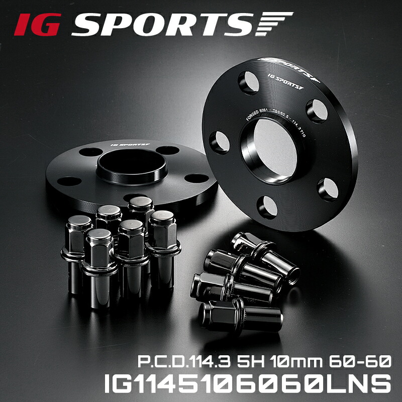 PCD114.3 5H 10mm 60-60 IG ワイトレ トヨタ用 ワイドトレッドスペーサー スモーク ロングナット IG SPORTS IG1145106060LNS