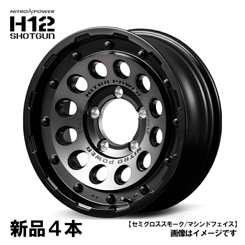 【最大でP29.5倍以上!7/21~7/24まで】15x5J +45 PCD100 4H 4本 SSM アルミホイール ナイトロパワー H12 ショットガン 15インチ MIDホイール ※一部除外品あり|カー用品のホットロードタイヤ