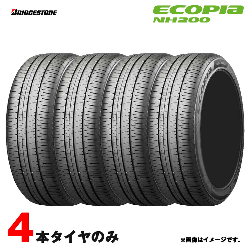 【最大でP29.5倍以上!7/21~7/24まで】205/65R16 95H BRIDGESTONE エコピア エヌエイチ200 ブリヂストン ECOPIA NH200 4本セット 23年製 ※一部除外品あり|カー用品のホットロードタイヤ