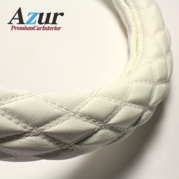Azur/アズール ハンドルカバー エルフ ソフトレザーホワイト LMサイズ (外径約40.5～41.5cm) いすず ISUZU XS59I24A-LM