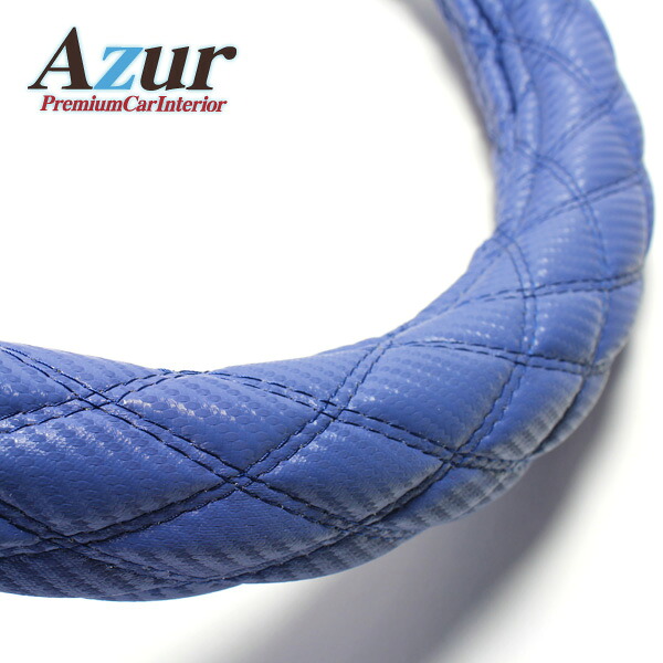 Azur/アズール ハンドルカバー ヴィッツ カーボンレザーブルー Sサイズ (外径約36～37cm) トヨタ TOYOTA XS61C24A-S