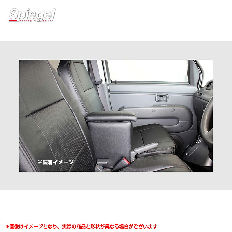 ピクシスエポック LA300A LA310A LA350A LA360A アームレスト付コンソールボックス 車種専用 車内収納 Spiegel SPCB01-10