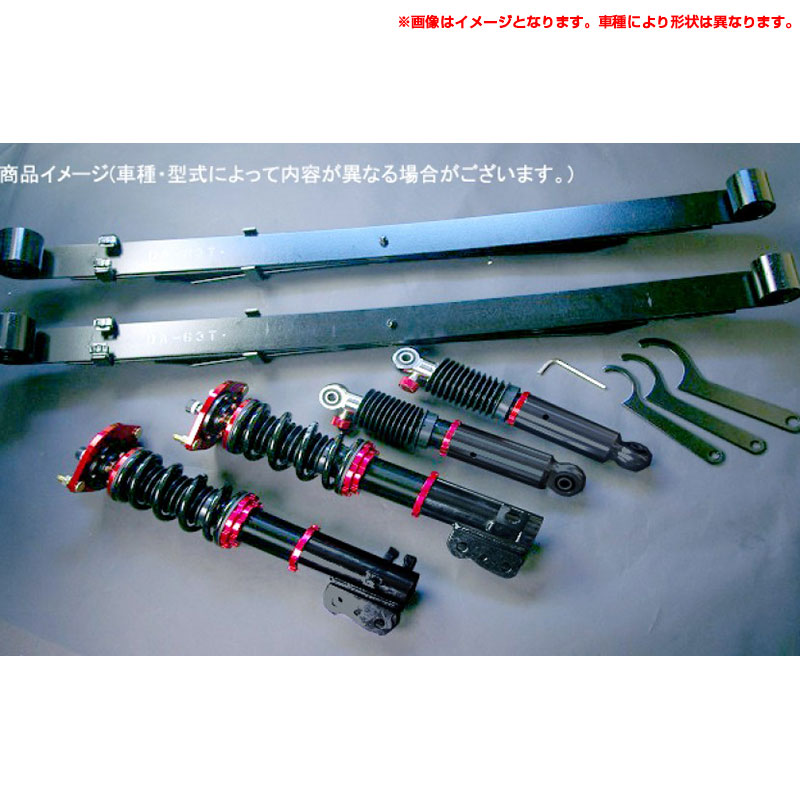 【最終日7/25限定！最大でP30.5倍以上】スクラムトラック DG63T 2WD プロスペックワゴン 車高調キット マツダ 車高調 Spiegel シュピーゲル PNS09B-2 ※一部除外品あり｜カー用品のホットロードタイヤ