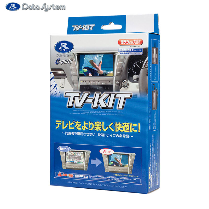 贅沢屋の テレビキットオートタイプ TV-KITオートタイプ TTA-594 Data