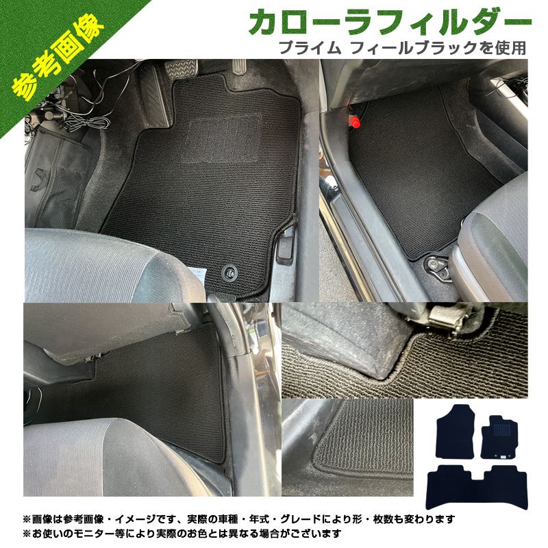 パターン フロアマット ステップワゴン RP1、RP3 H27/04〜 7人乗車