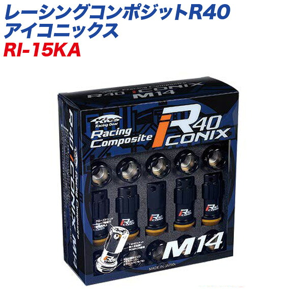 レーシングコンポジットR40 アイコニックス M14&times;P1.25 キャップレス 16+4個 ブラック ロック&ナット RI-15KA KYO-EI｜カー用品のホットロードタイヤ