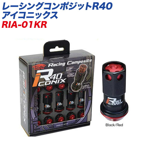 【最大でP29.5倍以上！7/21~7/24まで】レーシングコンポジットR40 アイコニックス M12&times;P1.5 アルミ製キャップ 20個 ブラック&times;レッド レーシングナット RIA-01KR KYO-EI ※一部除外品あり｜カー用品のホットロードタイヤ