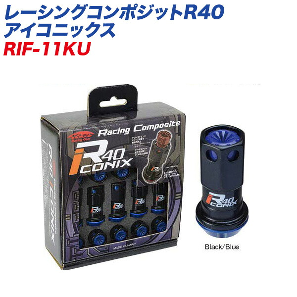 レーシングコンポジットR40 アイコニックス M12&times;P1.5 樹脂製キャップ 16+4個 ブラック&times;ブルー ロック&ナット RIF-11KU KYO-EI｜カー用品のホットロードタイヤ