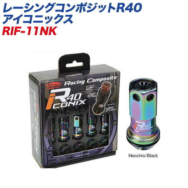 レーシングコンポジットR40 アイコニックス M12×P1.5 樹脂製キャップ 16+4個 ネオクローム×ブラック ロック&ナット RIF-11NK KYO-EI