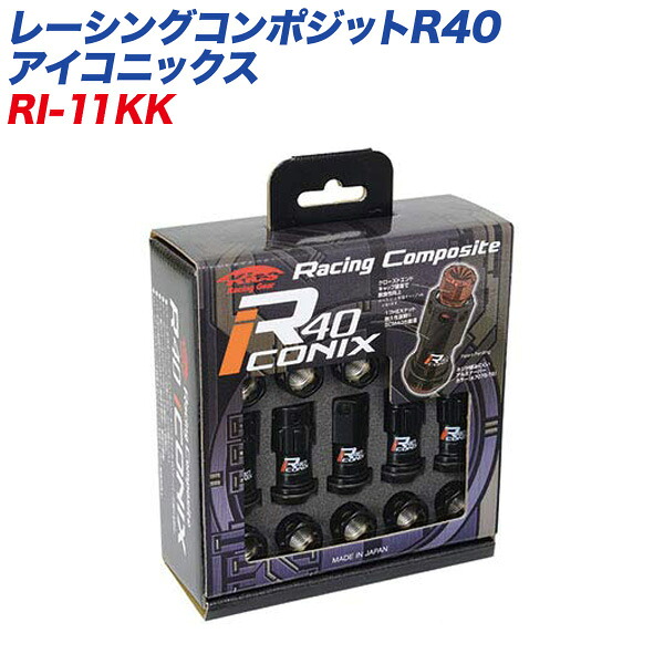 レーシングコンポジットR40 アイコニックス M12×P1.5 キャップレス 16+4個 ブラック×ブラック ロック&ナット RI-11KK KYO-EI