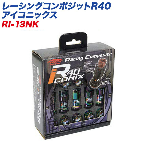【最大でP29.5倍以上!7/21~7/24まで】レーシングコンポジットR40 アイコニックス M12×P1.25 キャップレス 16+4個 ネオクローム×ブラック ロック&ナット RI-13NK KYO-EI ※一部除外品あり|カー用品のホットロードタイヤ