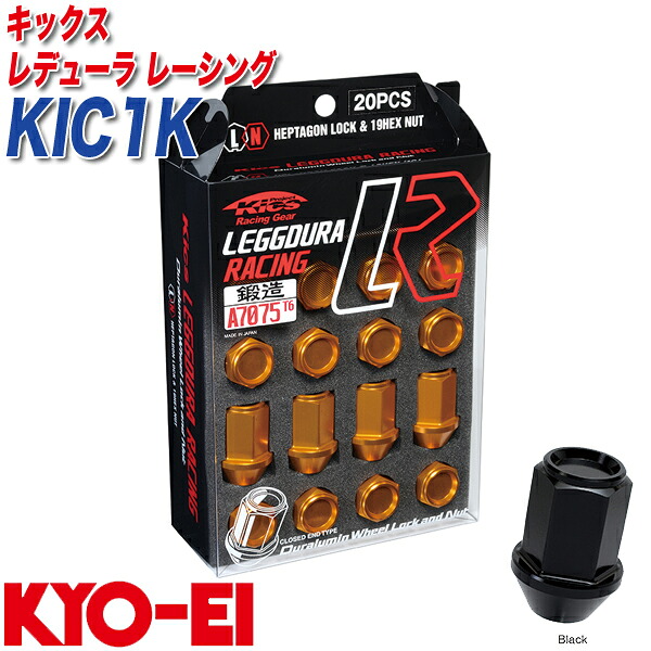 【最大でP29.5倍以上!7/21~7/24まで】キックス レデューラ レーシング M12×P1.5 16+4個 ブラック ロック&ナット KIC1K KYO-EI ※一部除外品あり|カー用品のホットロードタイヤ