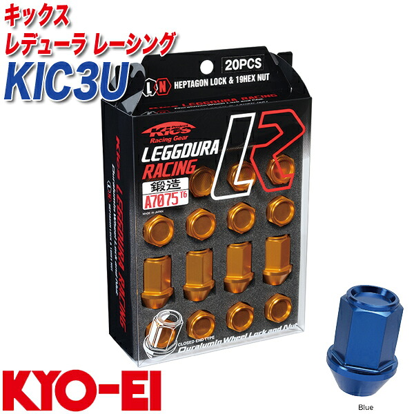 【最大でP29.5倍以上！7/21~7/24まで】キックス レデューラ レーシング M12&times;P1.25 16+4個 ブルー ロック&ナット KIC3U KYO-EI ※一部除外品あり｜カー用品のホットロードタイヤ