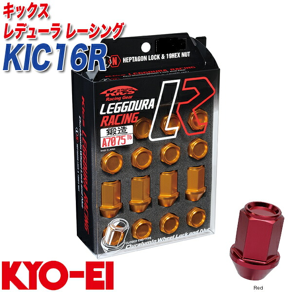 キックス レデューラ レーシング M12×P1.5 12+4個 レッド ロック&ナット KIC16R KYO-EI 7,576円