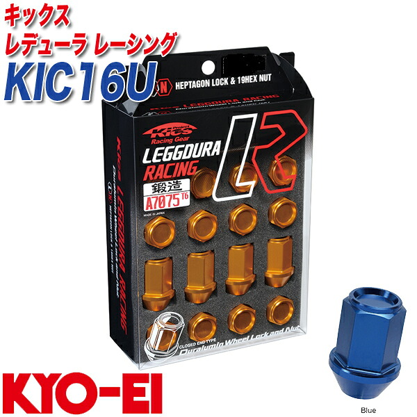 キックス レデューラ レーシング M12×P1.5 12+4個 ブルー ロック&ナット KIC16U KYO-EI
