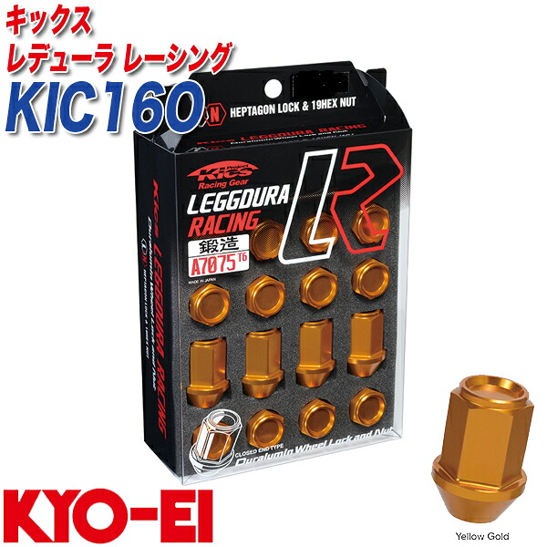 キックス レデューラ レーシング M12×P1.5 12+4個 イエローゴールド ロック&ナット KIC16O KYO-EI 8,003円