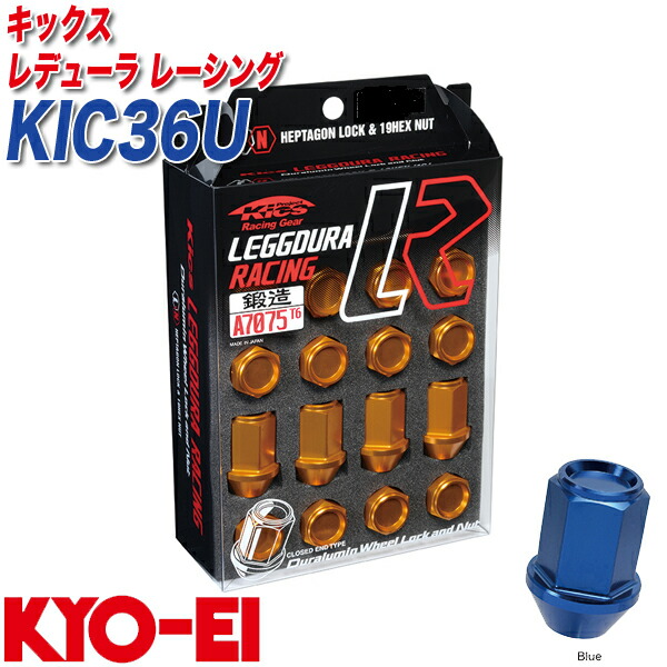 キックス レデューラ レーシング M12×P1.25 12+4個 ブルー ロック&ナット KIC36U KYO-EI