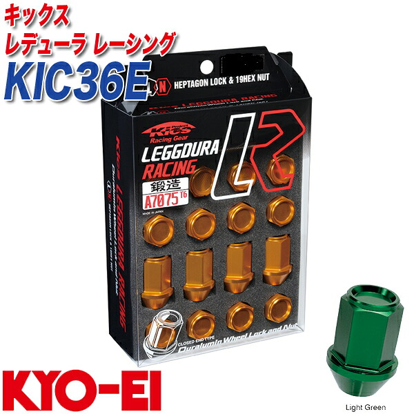 キックス レデューラ レーシング M12×P1.25 12+4個 ライトグリーン ロック&ナット KIC36E KYO-EI