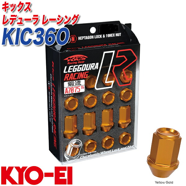キックス レデューラ レーシング M12×P1.25 12+4個 イエローゴールド ロック&ナット KIC36O KYO-EI
