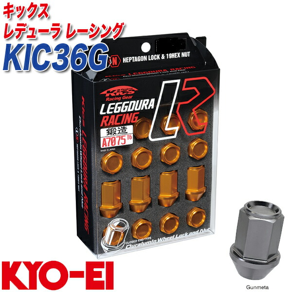 キックス レデューラ レーシング M12×P1.25 12+4個 ガンメタ ロック&ナット KIC36G KYO-EI