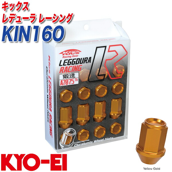 キックス レデューラ レーシング M12×P1.5 16個 イエローゴールド レーシングナット KIN16O KYO-EI