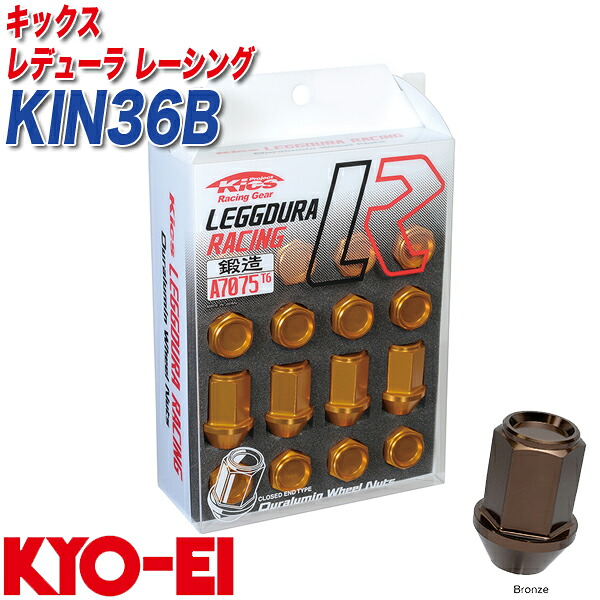 【最大でP29.5倍以上！7/21~7/24まで】キックス レデューラ レーシング M12&times;P1.25 16個 ブロンズ レーシングナット KIN36B KYO-EI ※一部除外品あり｜カー用品のホットロードタイヤ
