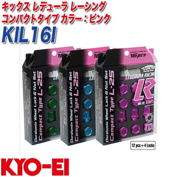 キックス レデューラ レーシング コンパクトタイプ M12&times;P1.5 12+4個 ピンク ロック&ナット KIL16I KYO-EI｜カー用品のホットロードタイヤ