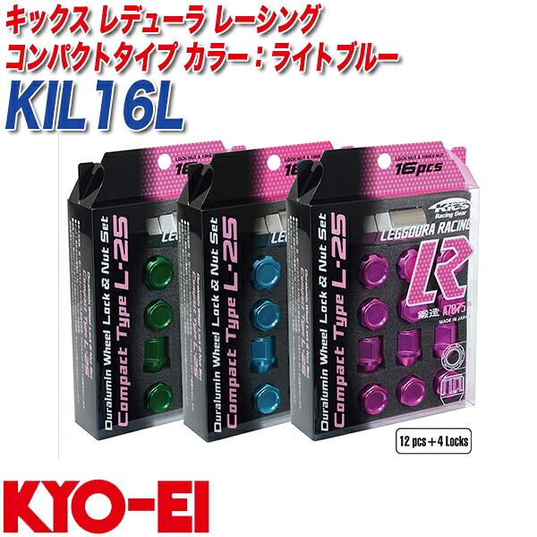 キックス レデューラ レーシング コンパクトタイプ M12×P1.5 12+4個 ライトブルー ロック&ナット KIL16L KYO-EI